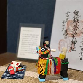 室礼　チャグチャグ馬コ