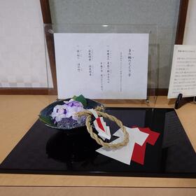 室礼　夏越の祓