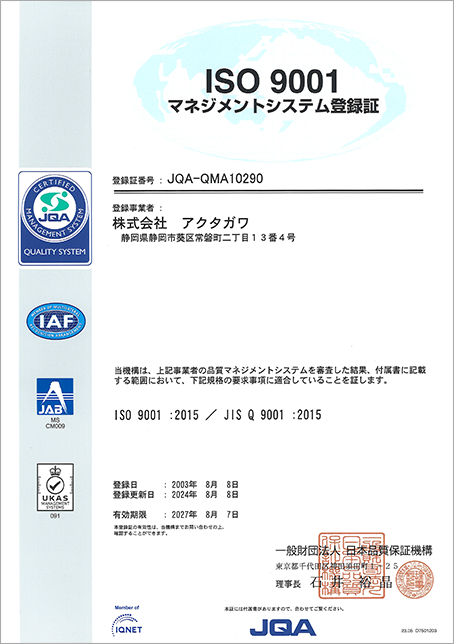 ISO 9001 マネジメントシステム登録証 CERTIFIED JQA MANAGEMENT SYSTEM QUALITY SYSTEM