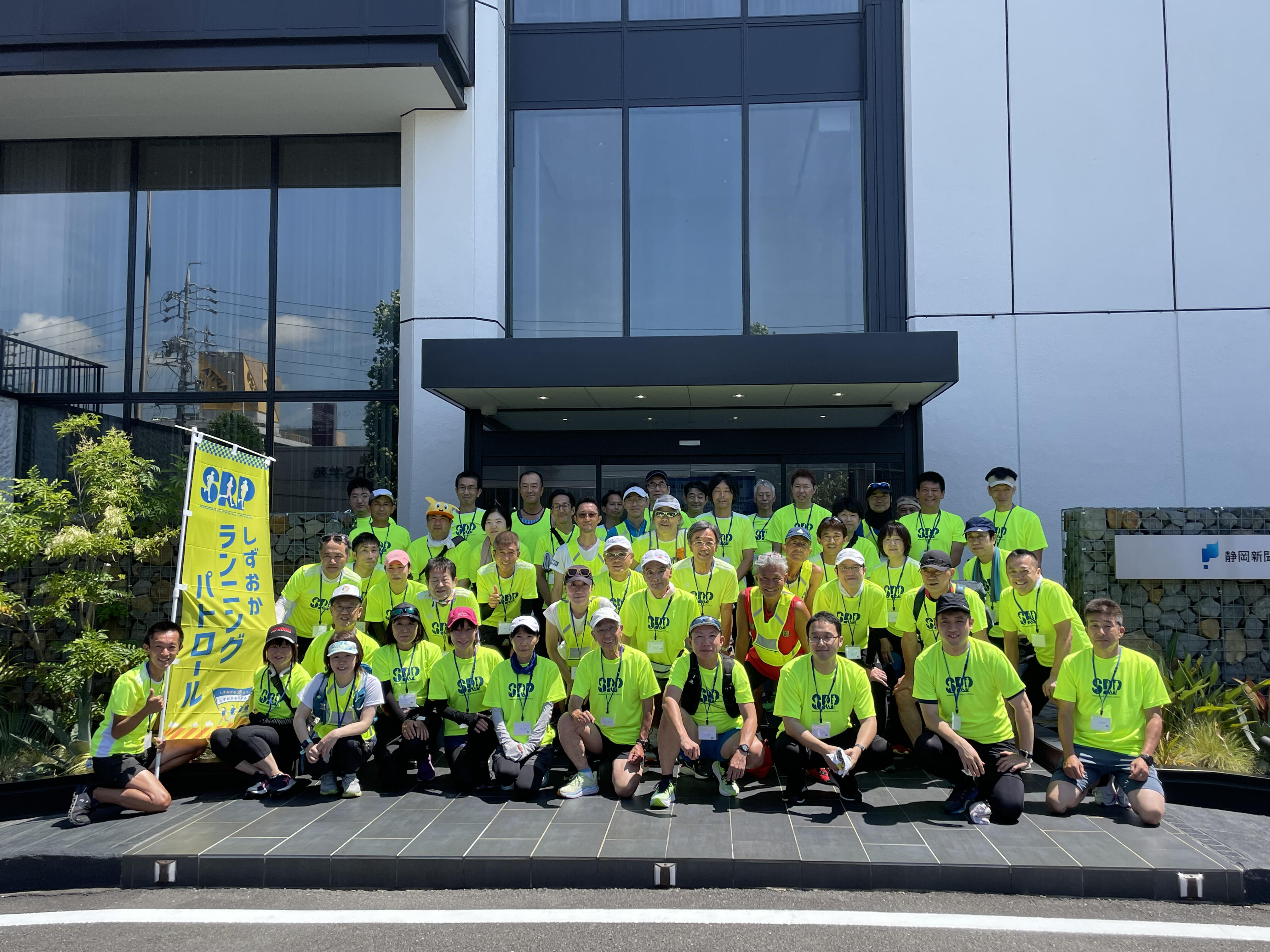 しずおかランニングパトロール交流会(写真).jpeg