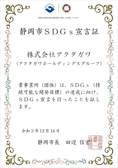 SDGscityre2.jpg